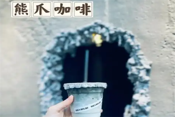 熊爪咖啡