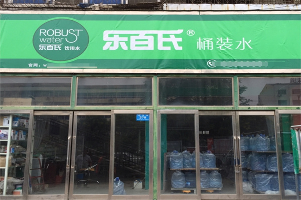 乐百氏桶装水