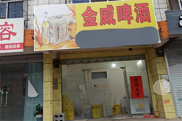 金威扎啤城