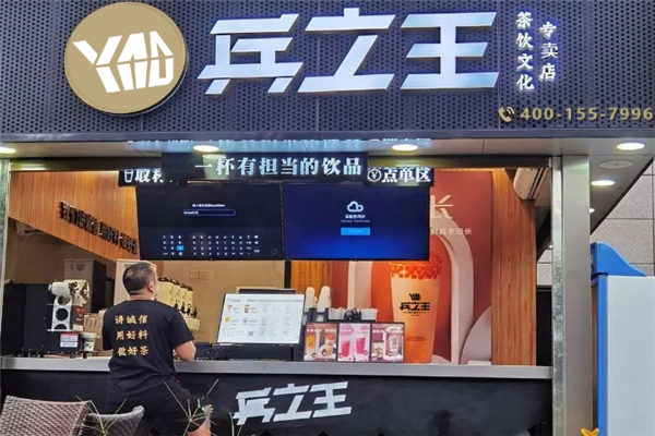 兵之王奶茶加盟