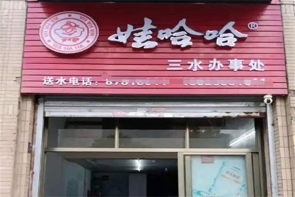 娃哈哈桶装水