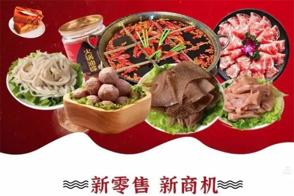 王老吉小吉锅派火锅食材