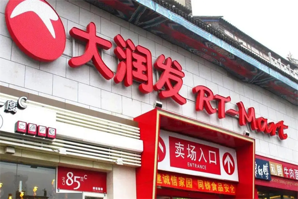 大润发优鲜 大润发优鲜