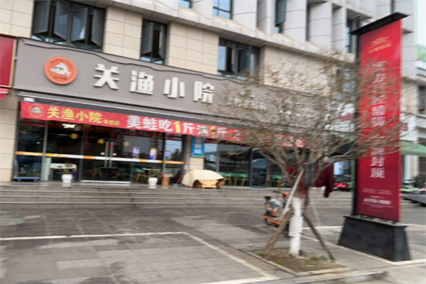 关渔小院肥肠鱼火锅 关渔小院肥肠鱼火锅