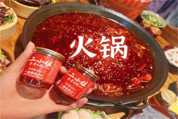 二小姐火锅店