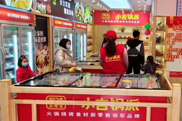 王老吉小吉锅派火锅食材
