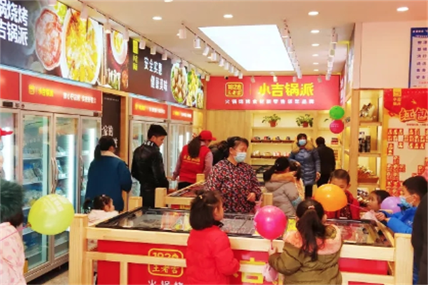 王老吉小吉锅派火锅食材