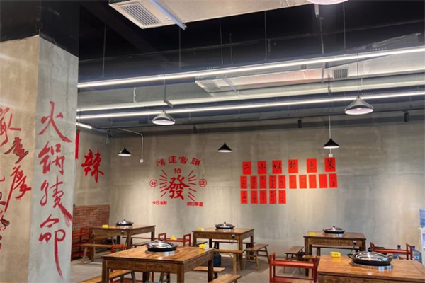 二小姐火锅店