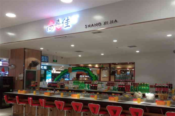 尚喜佳旋转小火锅 尚喜佳旋转小火锅