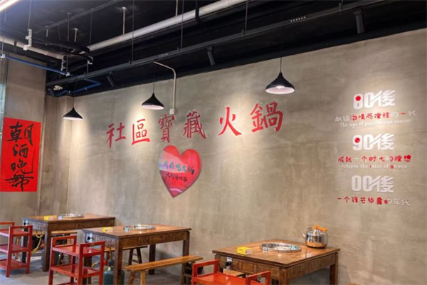 二小姐火锅店