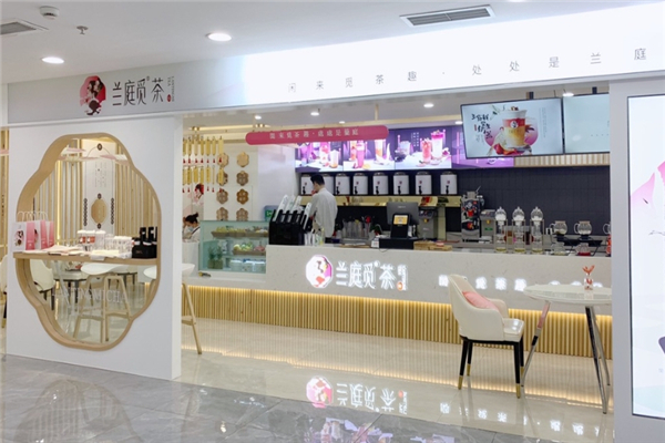 兰庭觅茶加盟 兰庭觅茶加盟