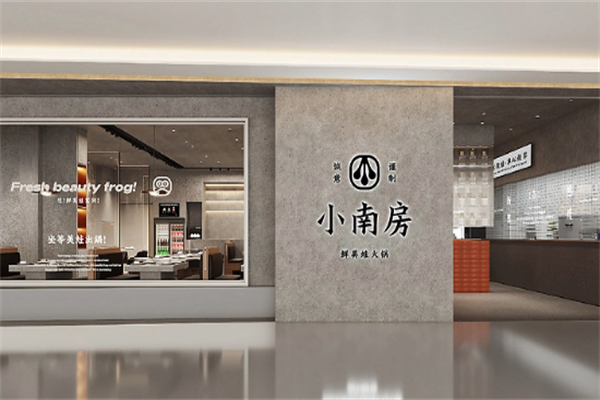 小南房美蛙鱼头火锅