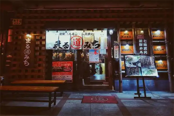 丸道烤肉 丸道烤肉