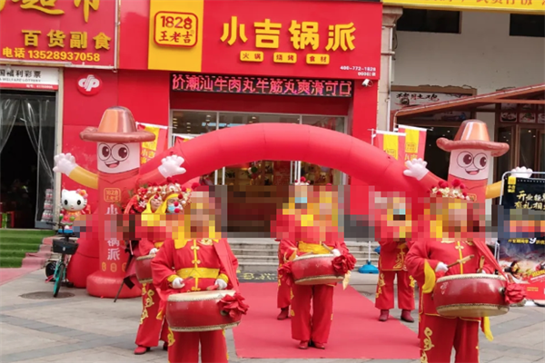 王老吉小吉锅派火锅食材