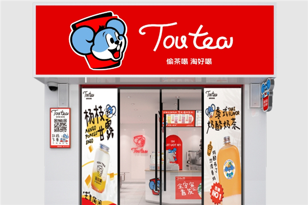 偷茶喝奶茶 偷茶喝奶茶