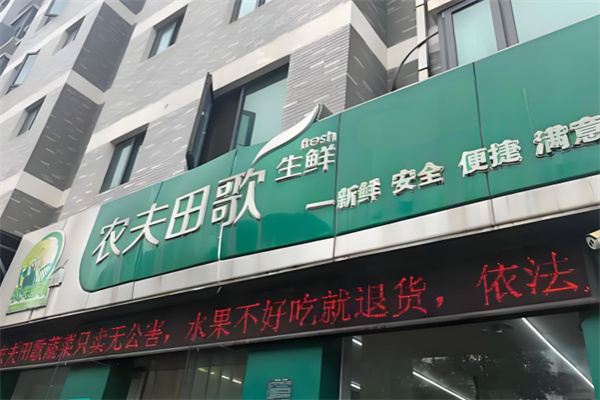 农夫田歌