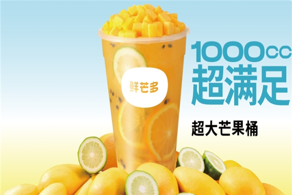 鲜芒多鲜果茶加盟