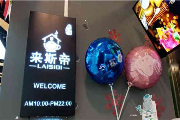 来斯帝奶茶