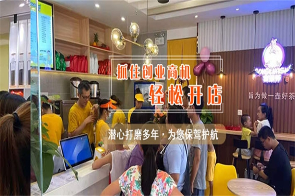宫茶师奶茶