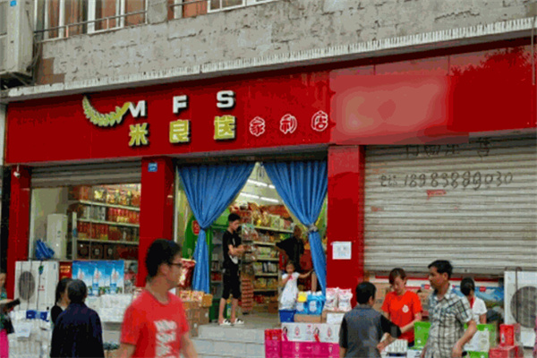 米良送便利店