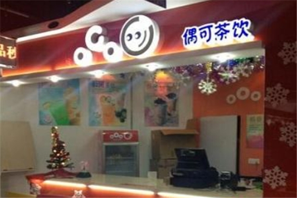 偶可奶茶加盟