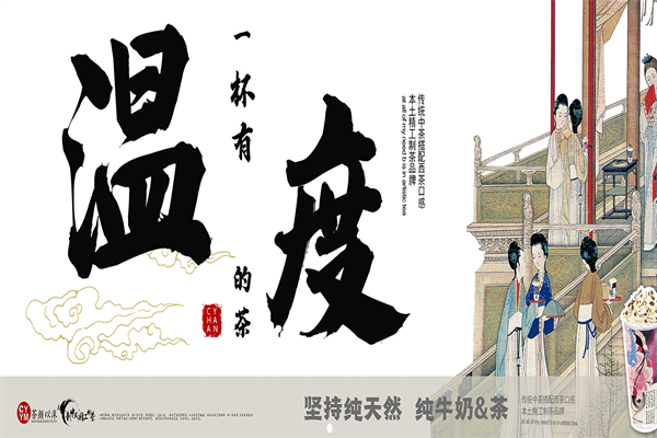 茶颜以沫奶茶