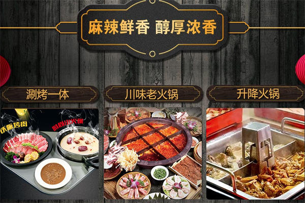 鱻煮艺小火锅