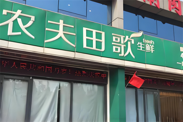农夫田歌