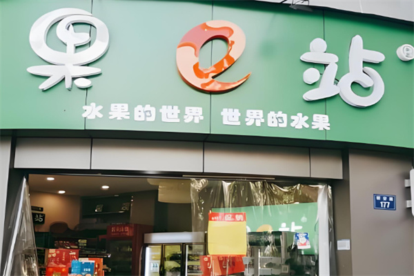 果e站