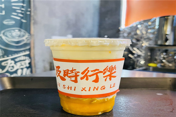 及时行乐奶茶