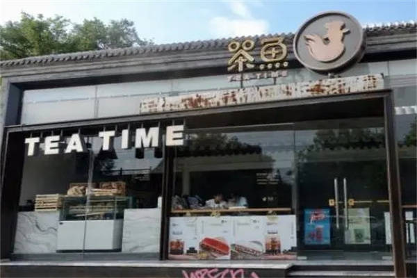 茶鱼奶茶