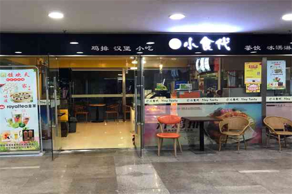 小食代奶茶