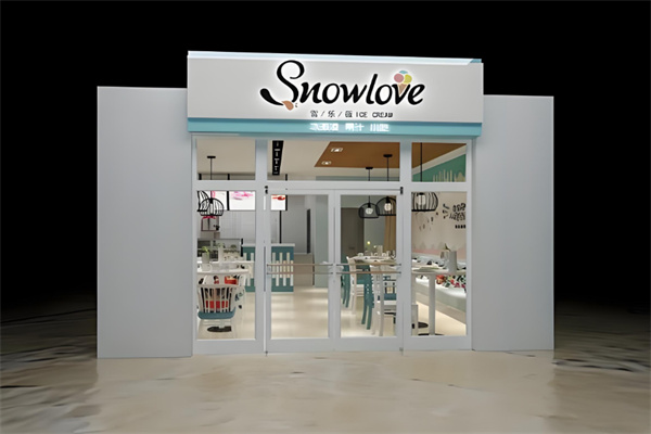 雪乐薇奶茶