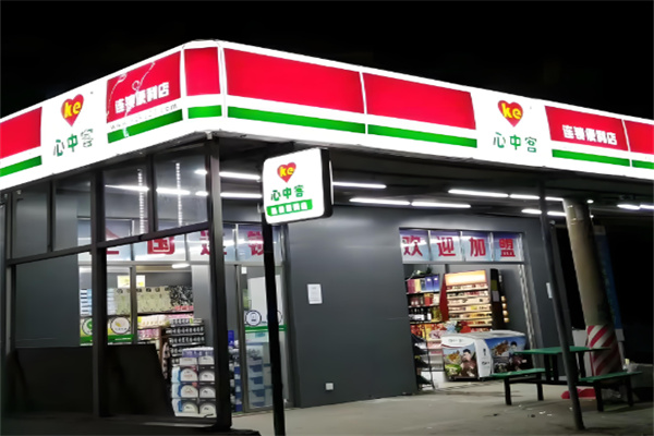 心中客便利店