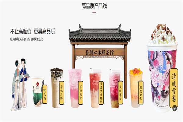 茶颜以沫奶茶