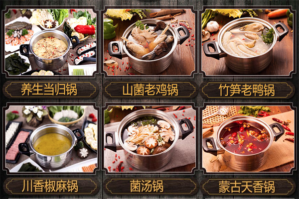 鱻煮艺小火锅
