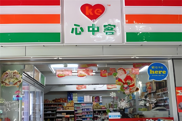 心中客便利店