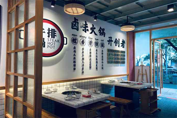 卤小二牛排火锅