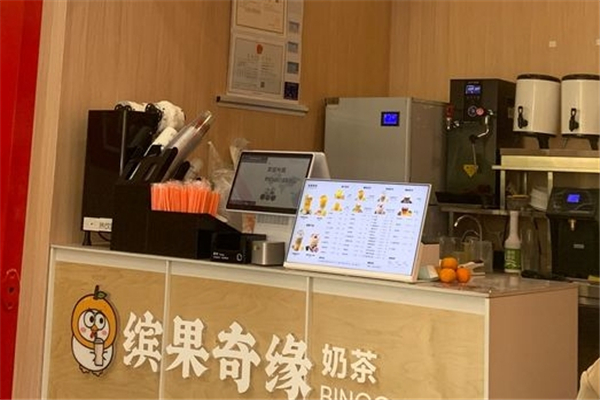 缤果奇缘奶茶