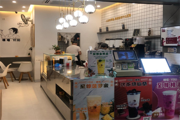 咦嘻奶茶