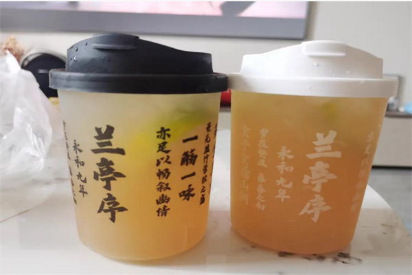 兰亭序奶茶