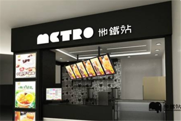 地铁站港式奶茶