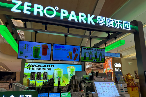 零度乐园奶茶