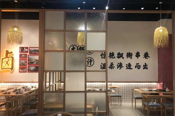 卤小二牛排火锅