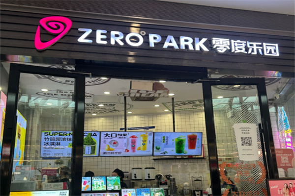 零度乐园奶茶