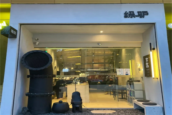 绿驴奶茶