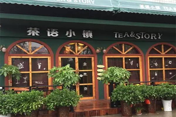 茶语小镇奶茶 茶语小镇奶茶