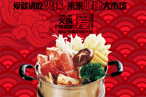馫干线小火锅