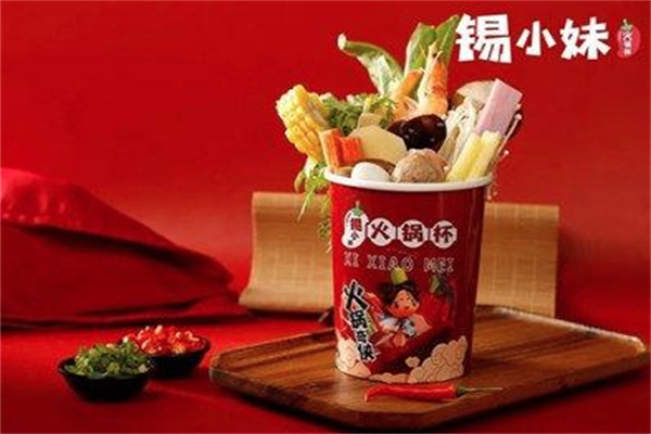 锡小妹火锅杯 锡小妹火锅杯