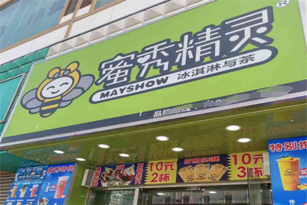 蜜秀精灵奶茶